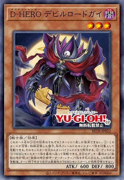 Destiny HERO - Doom Liege
