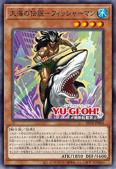 Fisherman, Legend of the Sea