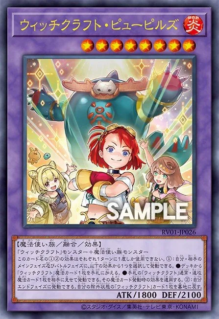 Witchcrafter Pupils