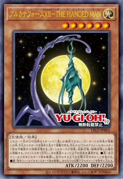 Arcana Force XII - The Hangman