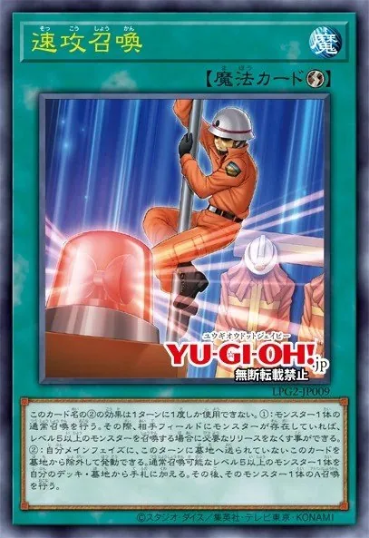 Quick Summon