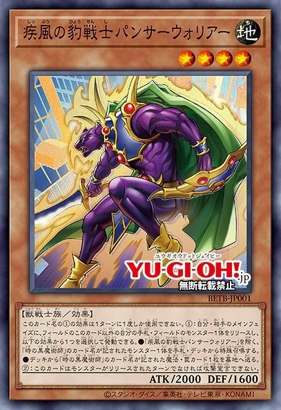 Swift Panther Warrior